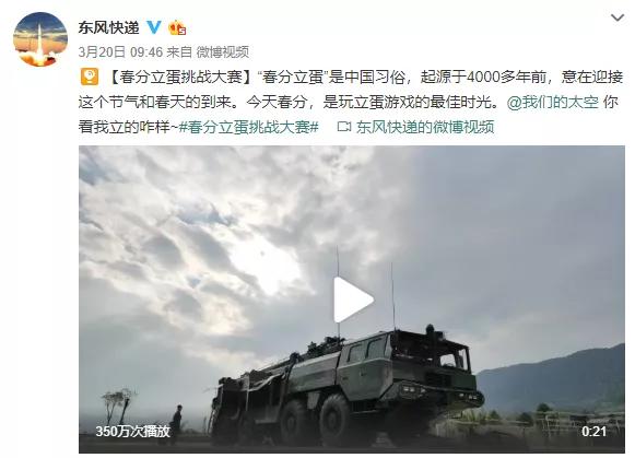 别做最后一个知道的！火箭军新媒体一季度优秀作品揭晓！