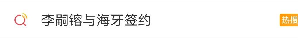 足球界陈冠希爆红,足坛中的陈冠希