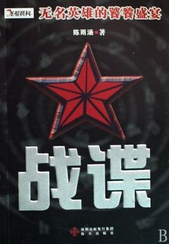 值得看的二十部谍战剧排行榜,当代谍战剧2020年