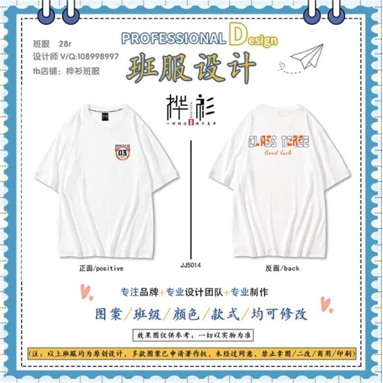 班服图案大全,夏季好看的班服款式图片