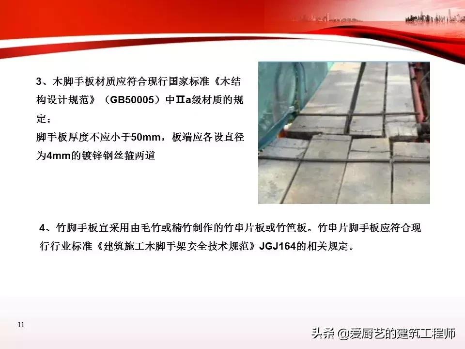 脚手架作业安全培训,脚手架安全培训教育视频