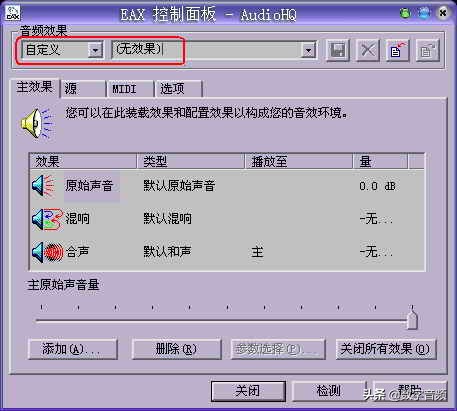 创新声卡k3调试教程,创新7.1声卡怎么安装和使用