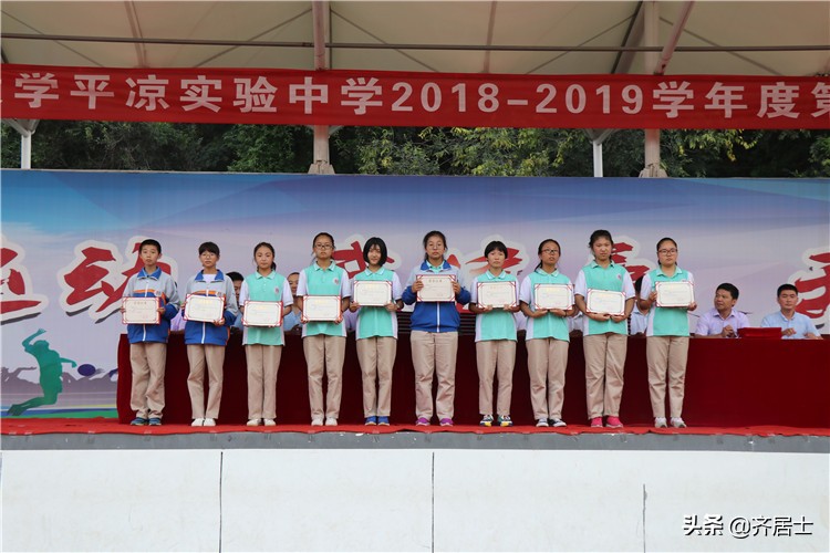 陕西师范大学平凉实验中学2020年招生方案