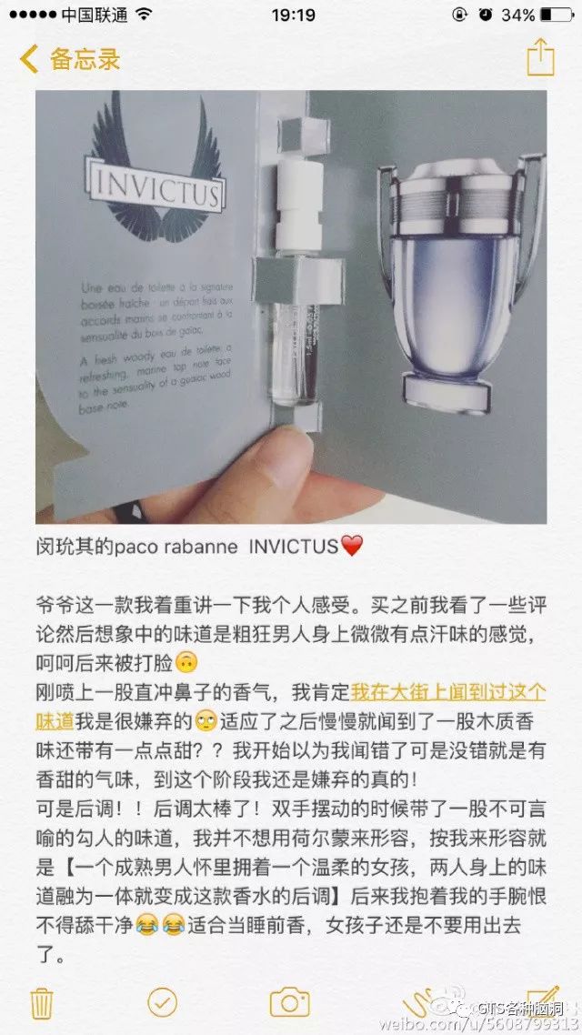 防弹少年团用过什么牌子的香水,防弹少年团香水小样