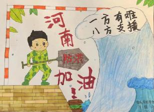 《风雨同舟“豫”你在一起》—濮阳市绿城小学红领巾在行动