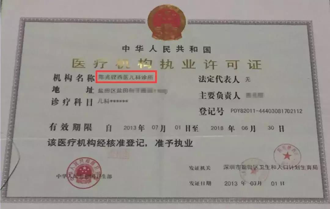 肉疼！深圳一诊所处方单上几个字能值5000！啥字这么贵？