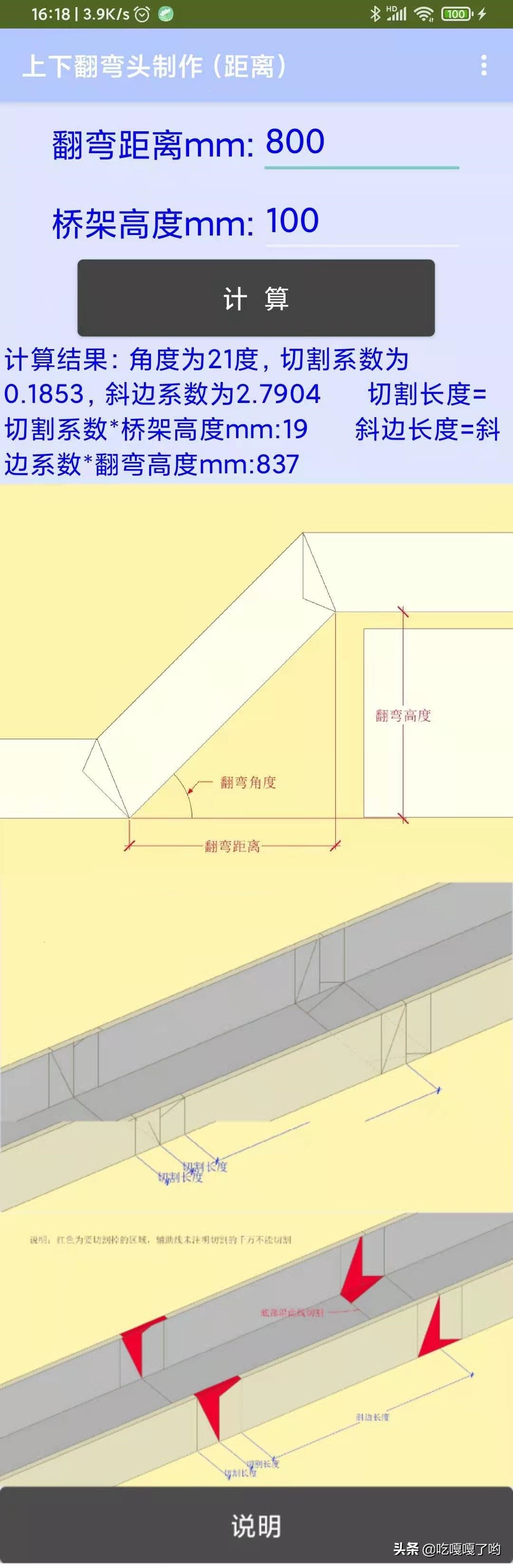 桥架45度上下弯做法,桥架下弯做法示意图视频
