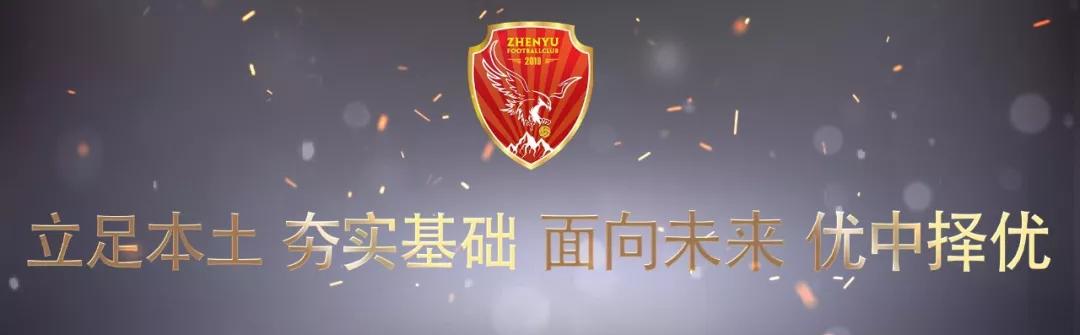 吉林省震宇足球俱乐部“绿茵之翼”成长计划正式启航！