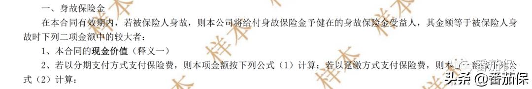 友邦保险传世金生怎么样,友邦传世金生2018有人拿到钱了吗