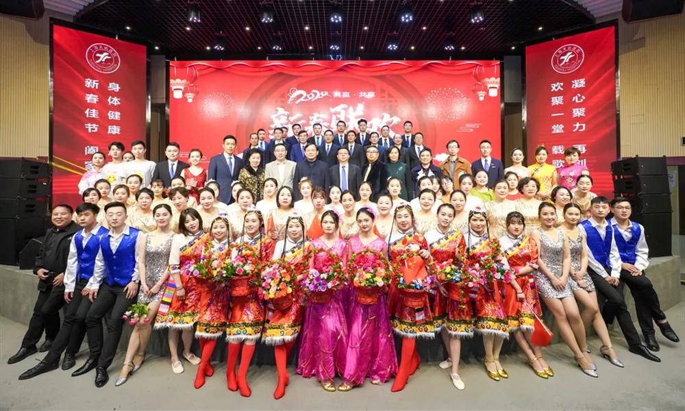 喜迎新年欢聚一堂共团圆,同心同行共创未来新春联欢会
