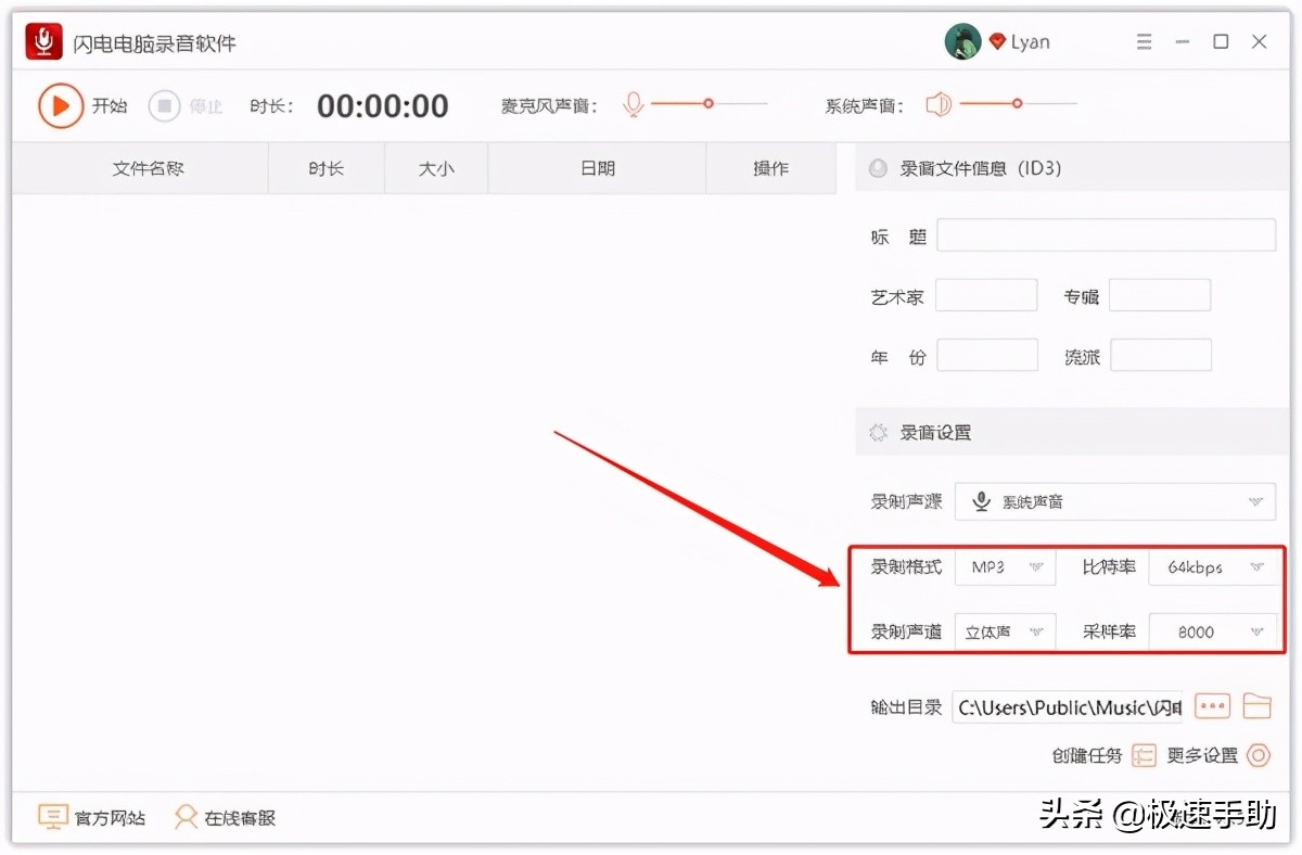 电脑如何录制声音教程视频,闪电音频怎么剪辑录音
