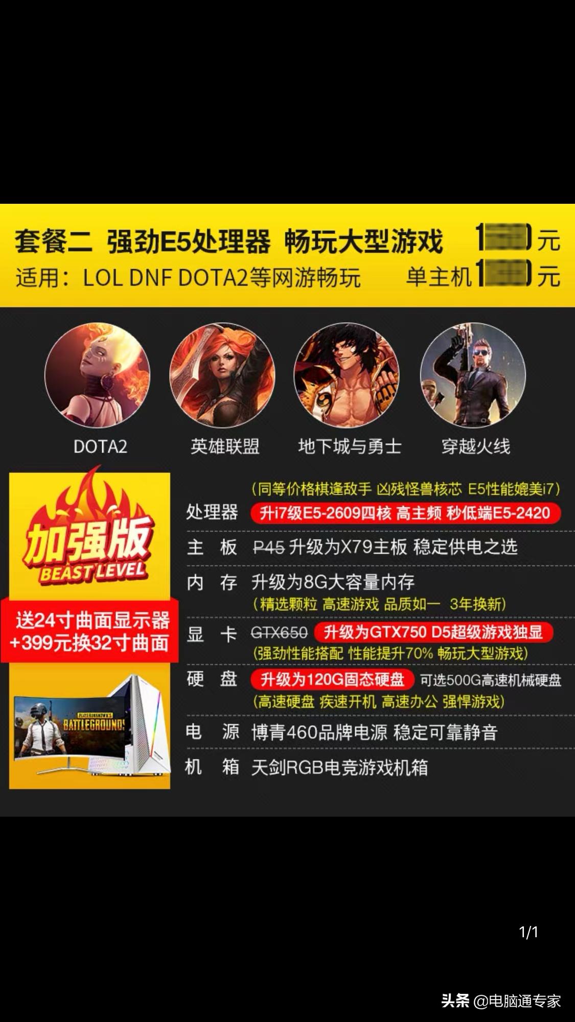 网上卖的电脑靠谱吗,网上买电脑都有哪些坑