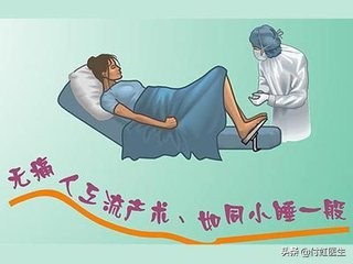 妇科之真相,为什么医院都推介无痛人流