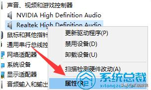 重装系统后没声音了怎么解决,重装系统后电脑前耳机插孔没声音