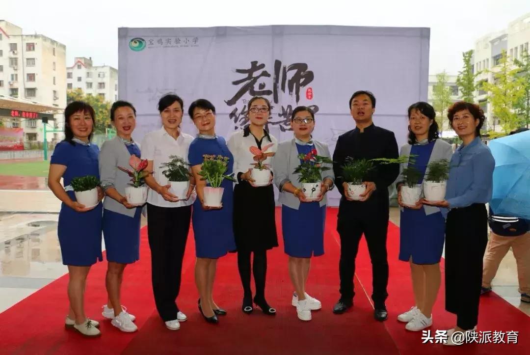 渭南中学热烈庆祝第35个教师节,双河实验小学第35个教师节