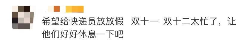 快递要停了年货赶紧囤起来,快递即将停运催促大家下单