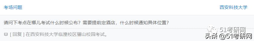 考研考点几点看,考研考试考场所有流程详细说明