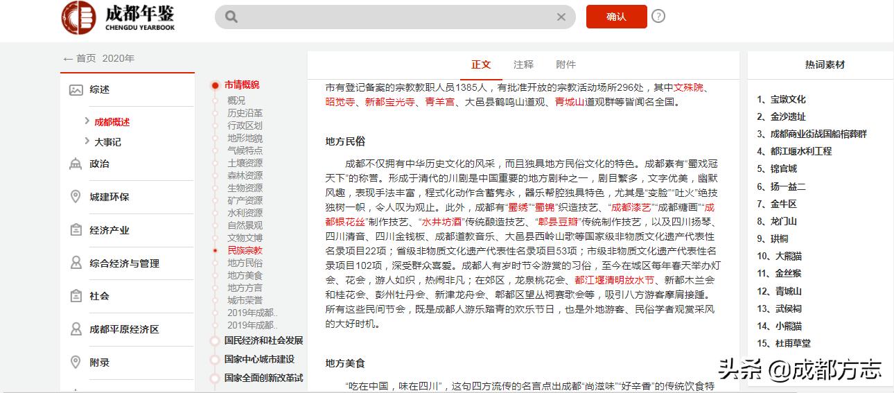 成都铁路局年鉴,成都免费年鉴