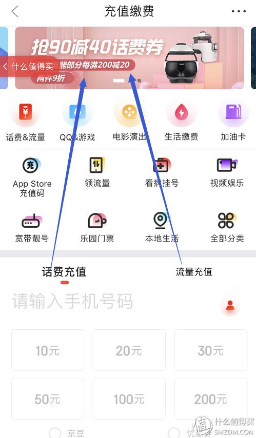 手机充话费哪里充最划算,视频会员怎么充话费最划算