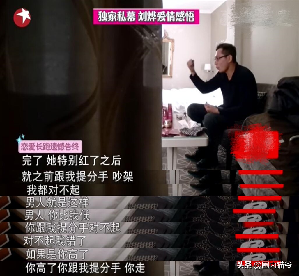 与谢娜相恋6年，为何刘烨转身就娶了外国人安娜？