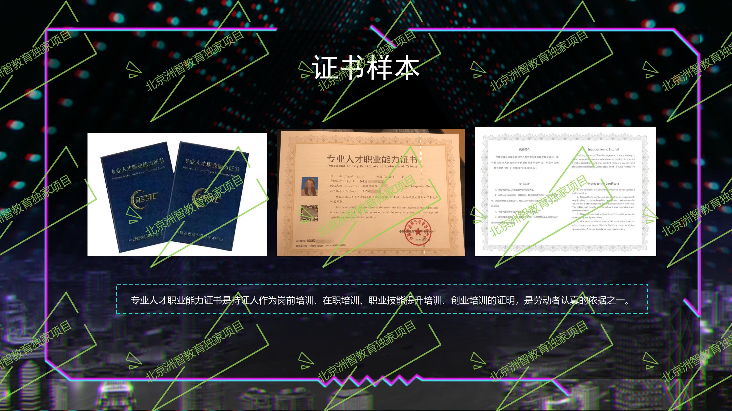 直播销售员证书考试实操,直播销售员培训班考试结业