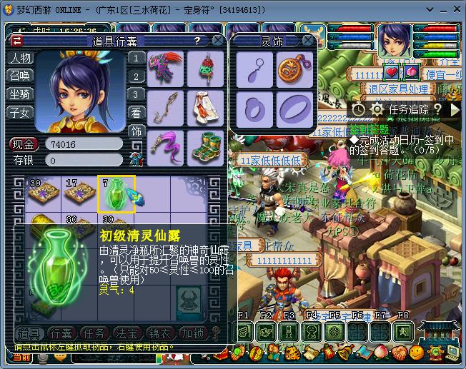 梦幻西游须弥龙鲤施法速度,梦幻西游新区方寸五开起号教程