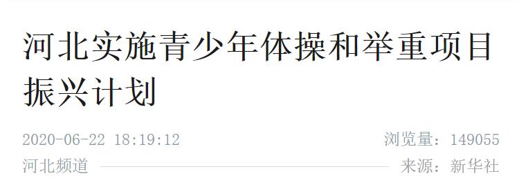 中国邢台头条,邢台新媒体头条