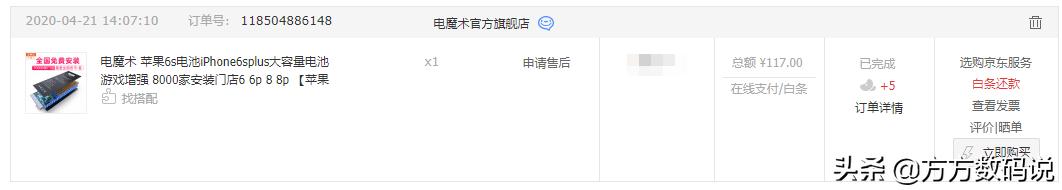 苹果8p还值得换官方电池吗,苹果8p用2年多是不是要换电池了