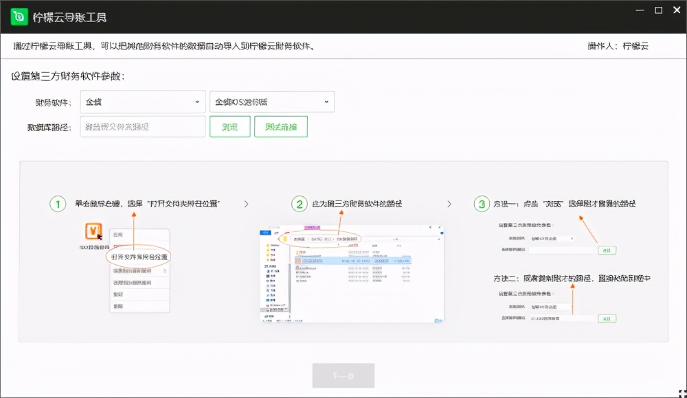 柠檬云财务免费版可以用多久,柠檬云财务直播