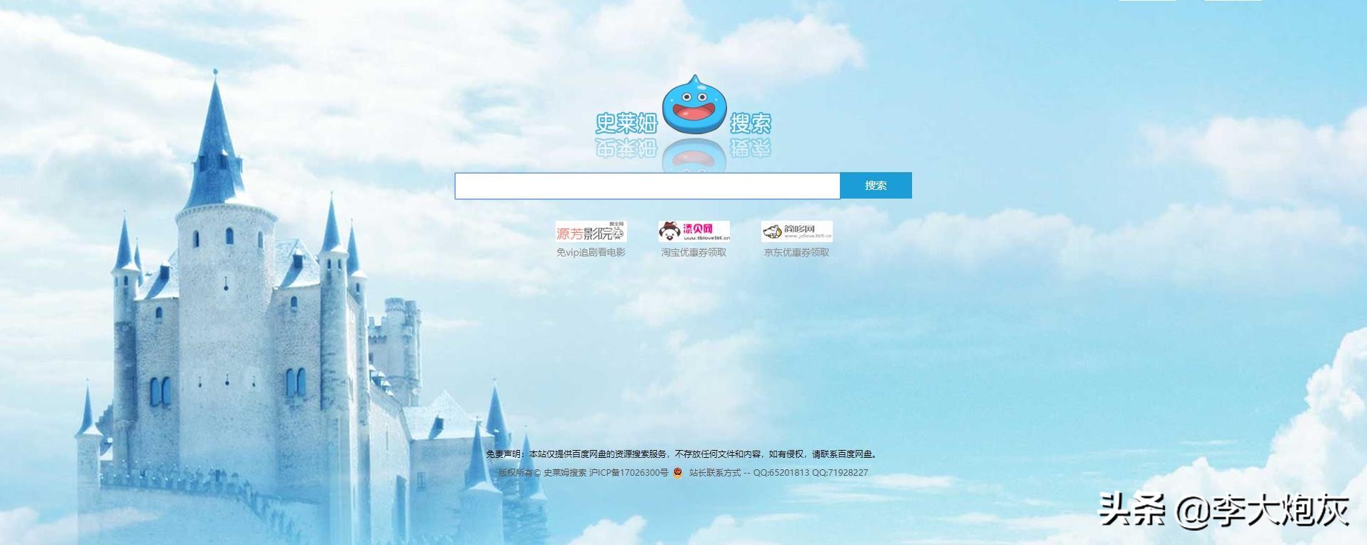 网盘合集搜索引擎,全网网盘搜索网站