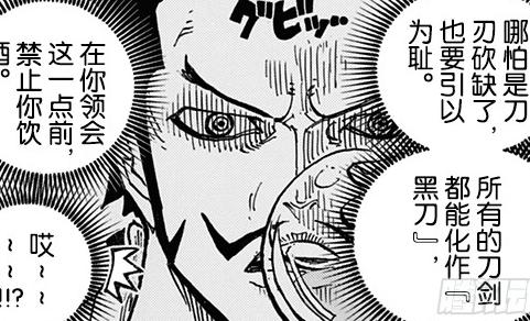 海贼王鹰眼的实力已实锤,海贼王鹰眼第一名是谁