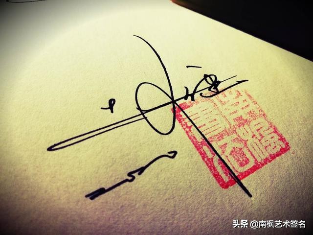 100个常用字签名设计,用十年经验为你设计一款好的签名