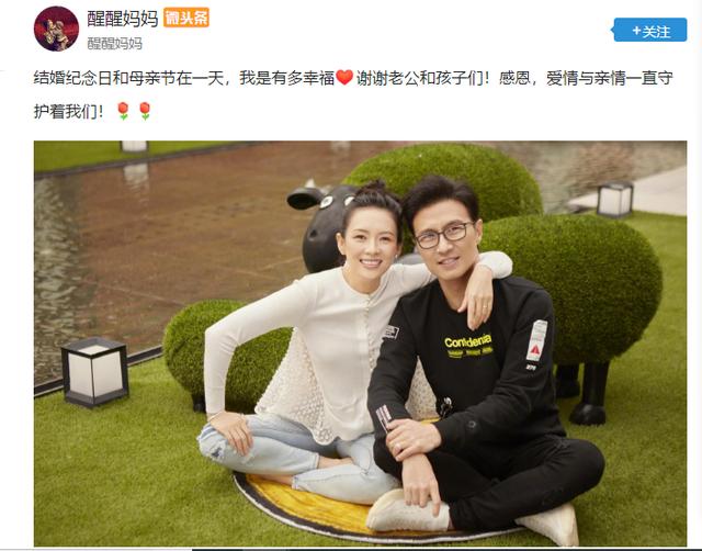 章子怡汪峰声明分析,章子怡庆祝结婚6周年