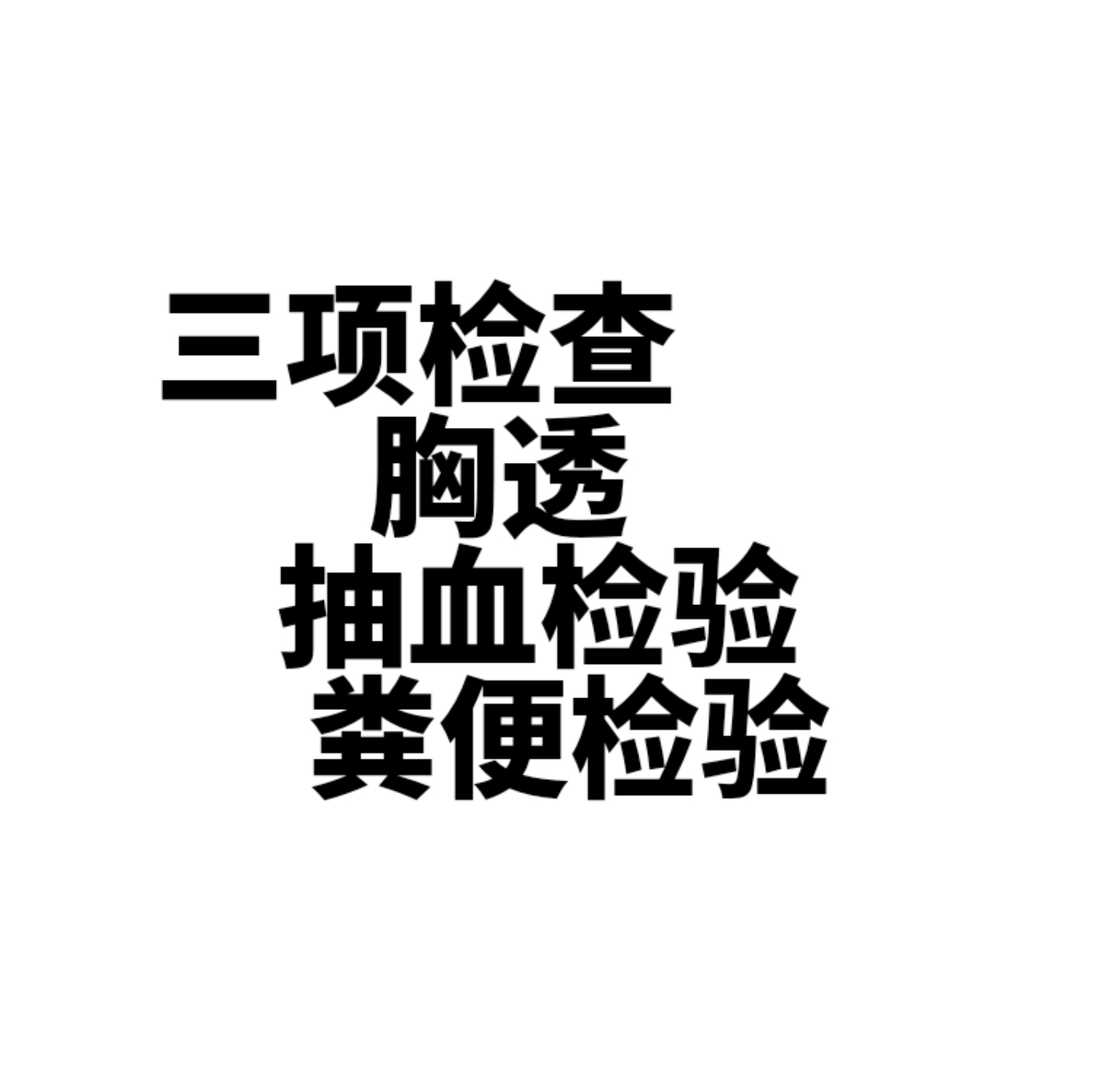 南通健康证办理点,延吉市办理健康证