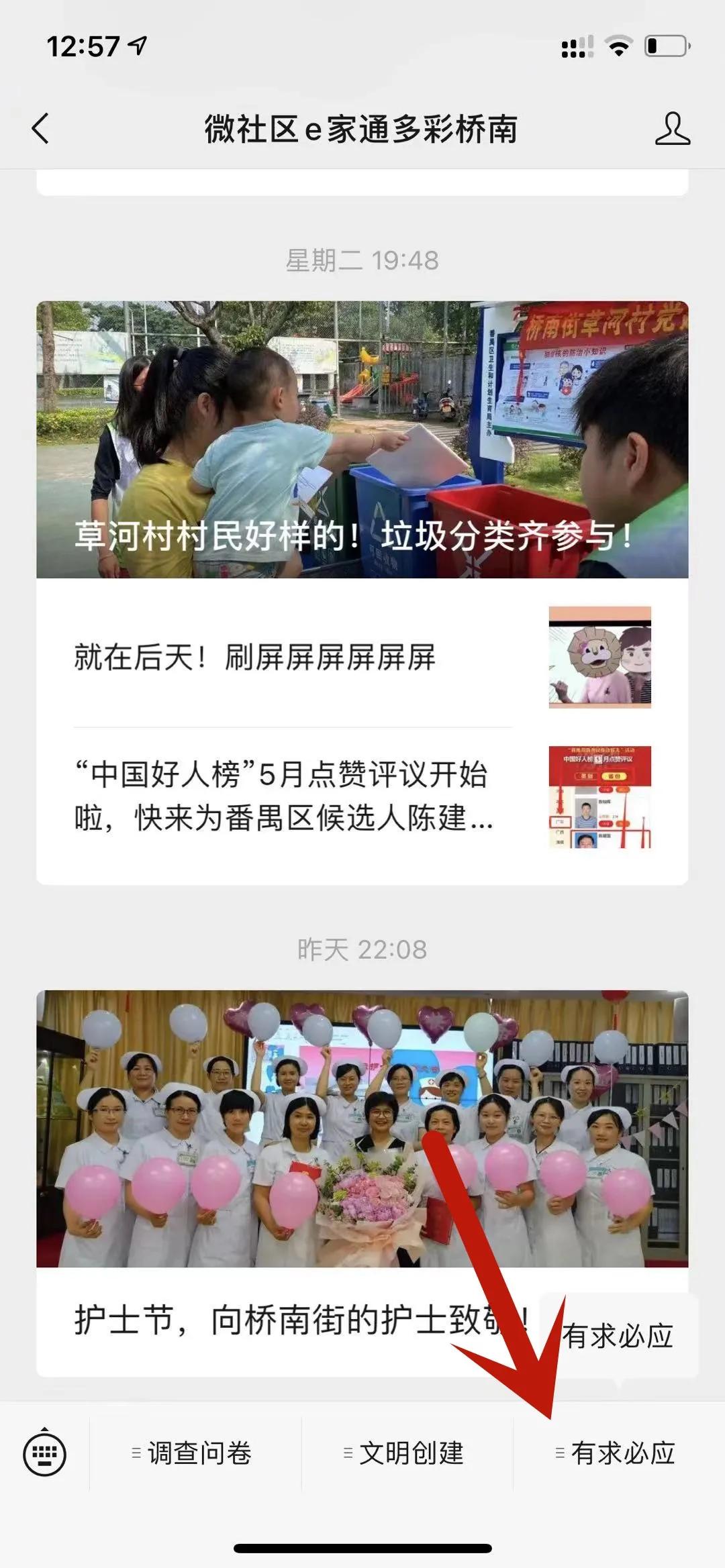 广州市番禺区噪音扰民电话,广州市桥噪音扰民如何投诉