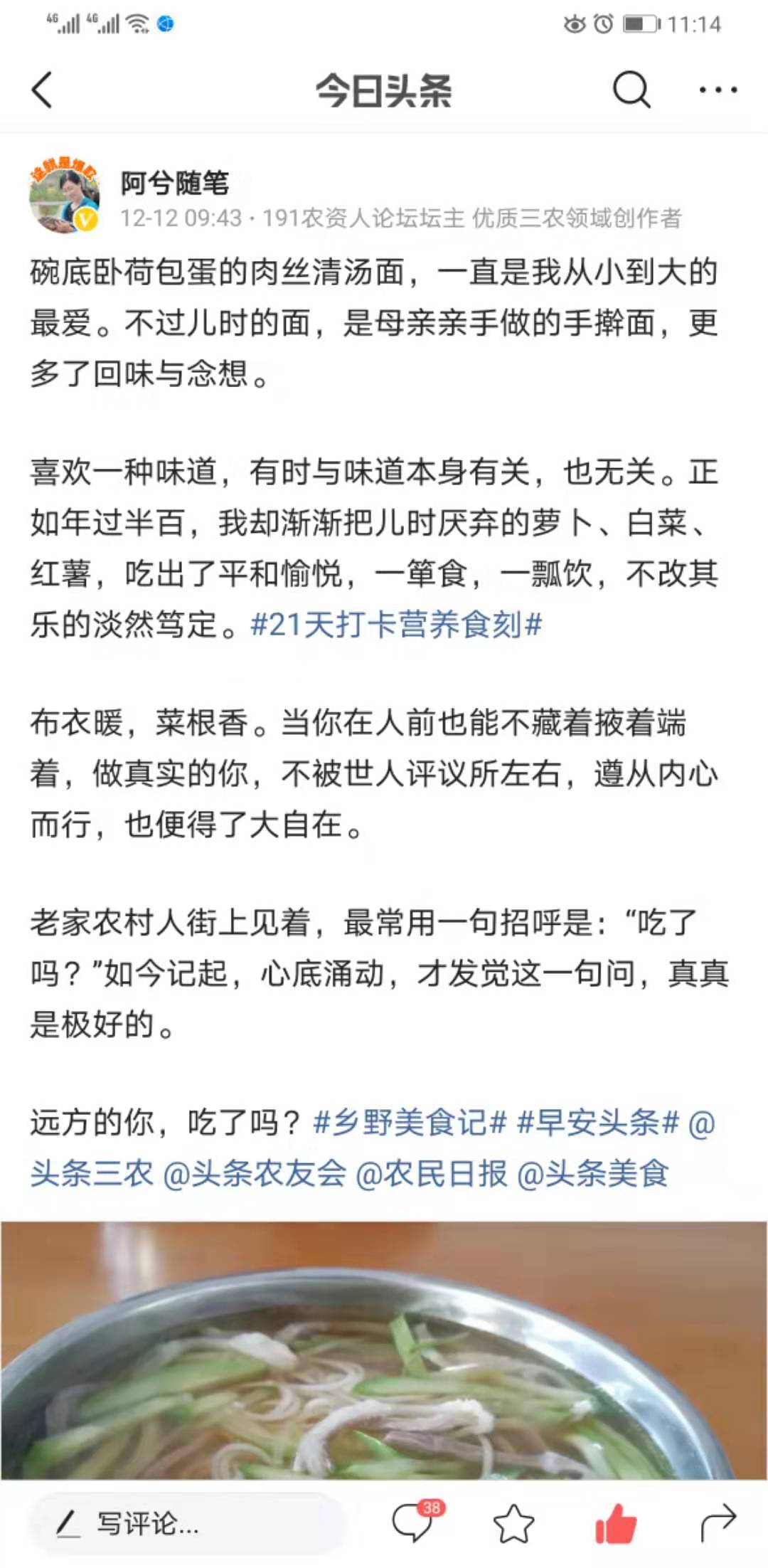 手机有头条APP还不懂注册？这样做3分钟变身创作者，头条掘金