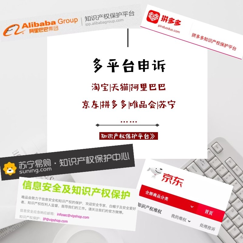 鐢靛晢鐭ヨ瘑浜ф潈鐢宠瘔娴佺▼,鐢靛晢鐭ヨ瘑浜ф潈鐢宠瘔鍘熷洜濉啓