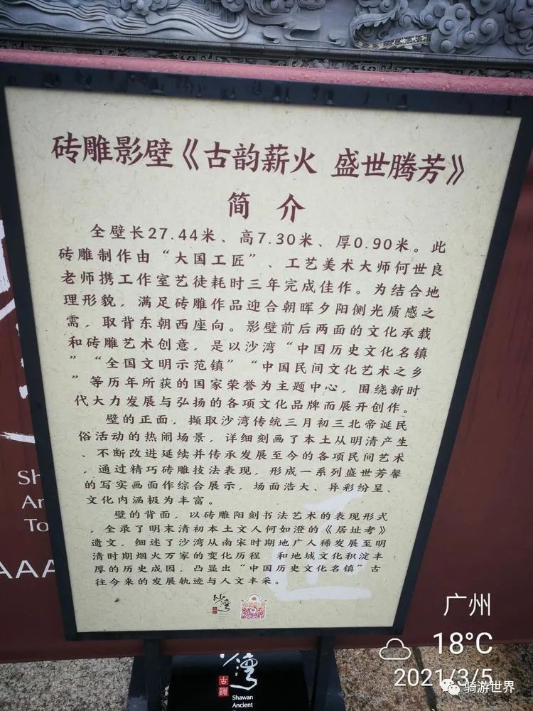 沙湾古镇和岭南印象园哪个好玩,宝墨园岭南印象园与沙湾古镇