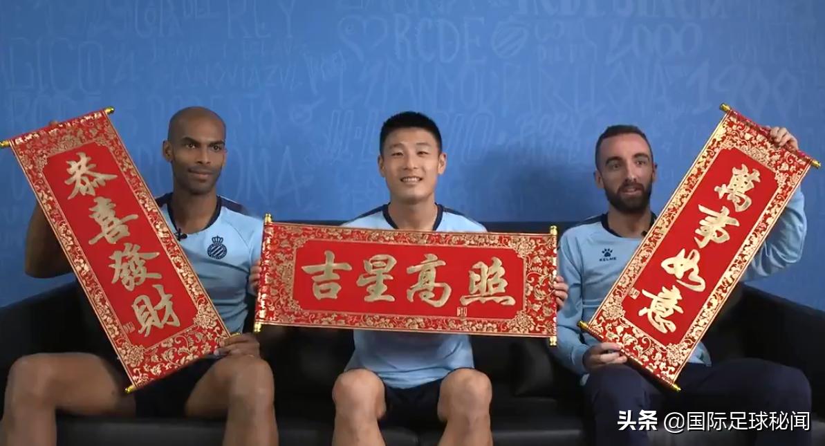 西语超流利！武磊登陆西甲一周年，携俩老外队友一起拜大年