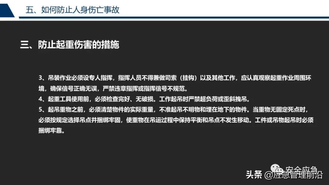 安全基础知识培训ppt,低压电工作业安全知识培训ppt