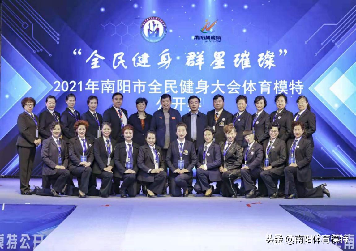 南阳市全民健身大会足球,河南南阳全民健身大赛