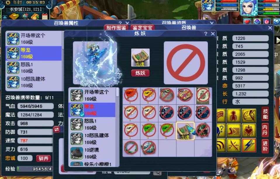 梦幻西游凝光炼彩打书,梦幻西游凝光炼彩护盾最多多少