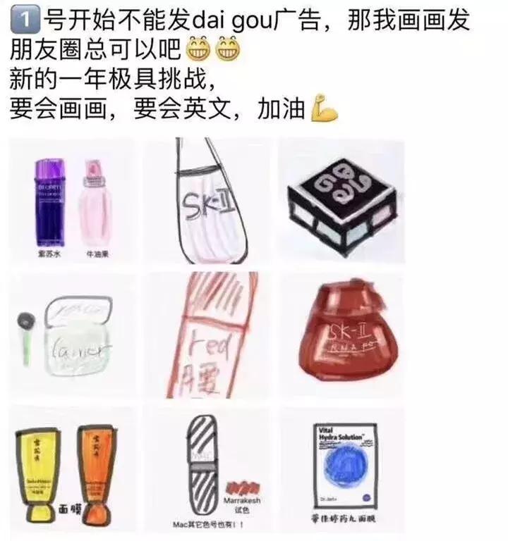 2019年朋友圈的微商和代购们都疯了！全成了灵魂画手和段子王……