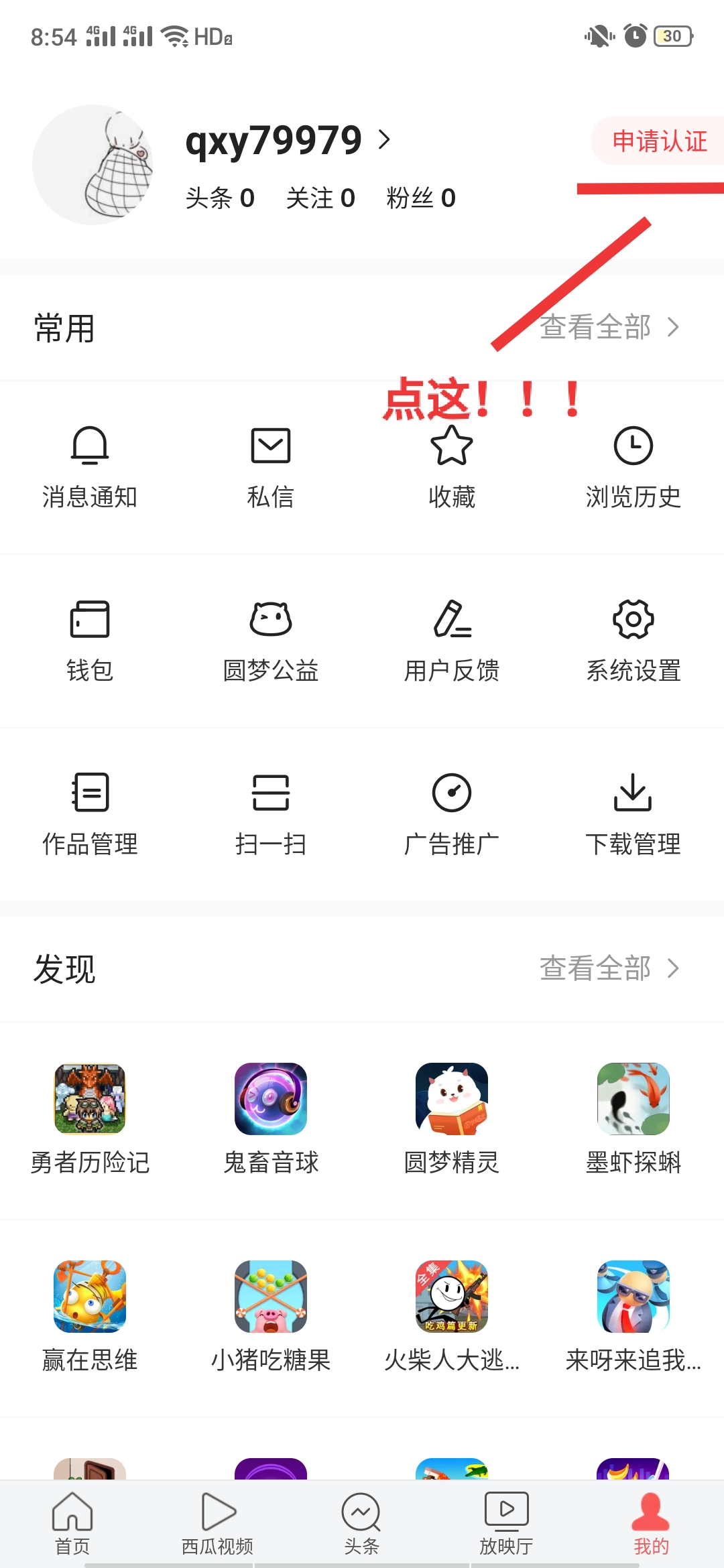 头条号申请原创内容参考,注册头条号创作者申请入口