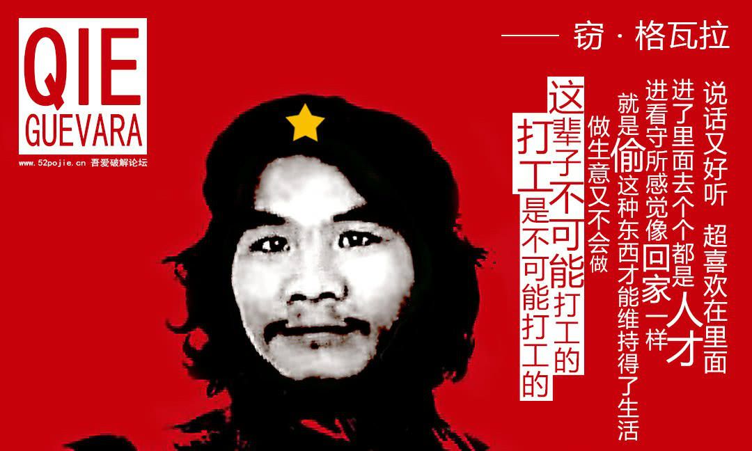 格瓦拉为什么是摇滚人的偶像,切格瓦拉见到偶像