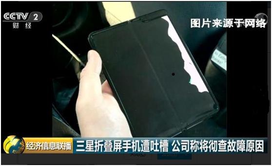 galaxyfold一代内屏坏了,galaxyfold折叠屏幕