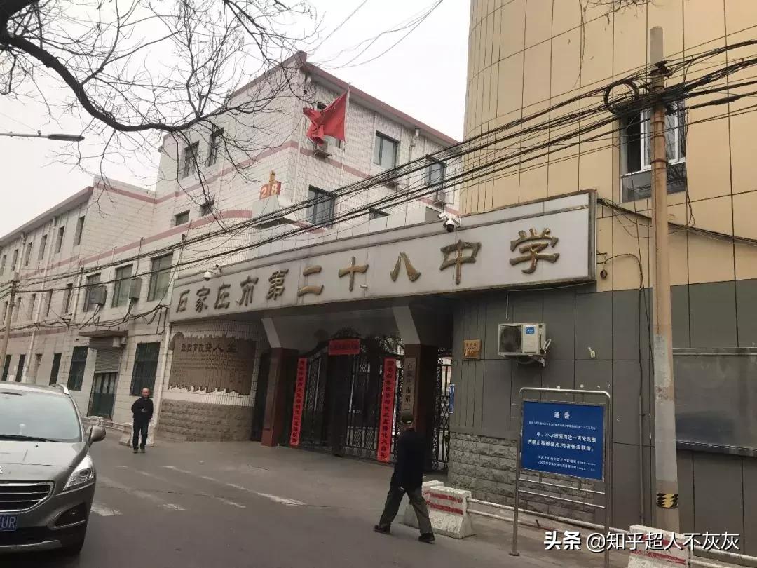 2023石家庄初中名校排名,石家庄最差的十所公办初中