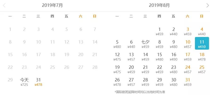 2018特价机票北京出发,6月北京出发低价机票