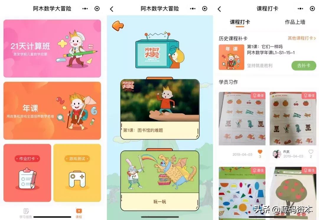 源码成员企业「新升力」宣布完成数百万美元Pre-A轮融资