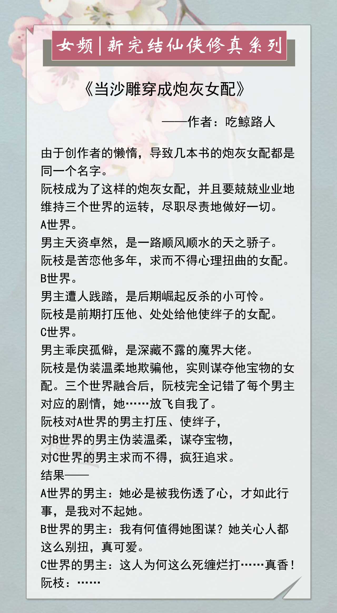 推荐已完结修真仙侠小说,已完结的仙侠修真小说推荐